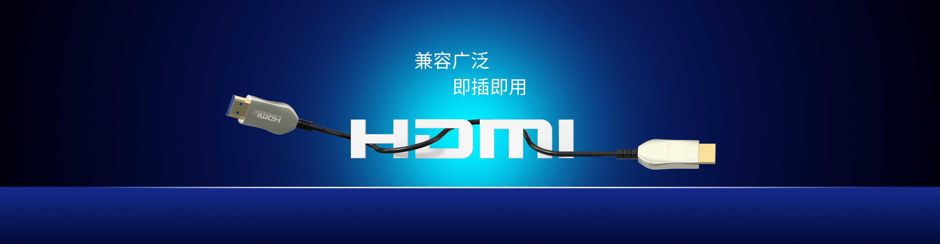 HDMI
