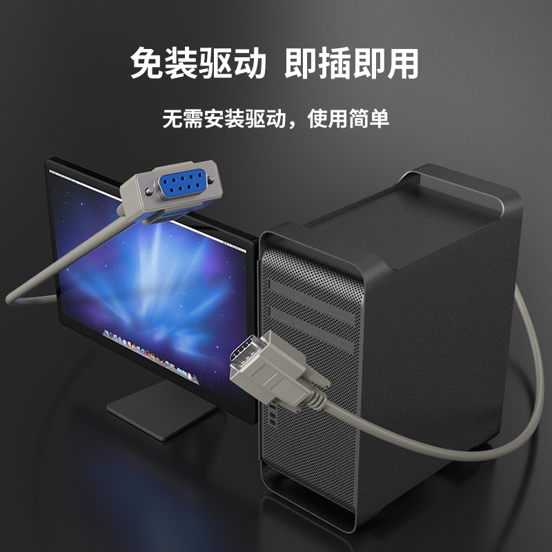 DB9F电脑线1006【MSL】