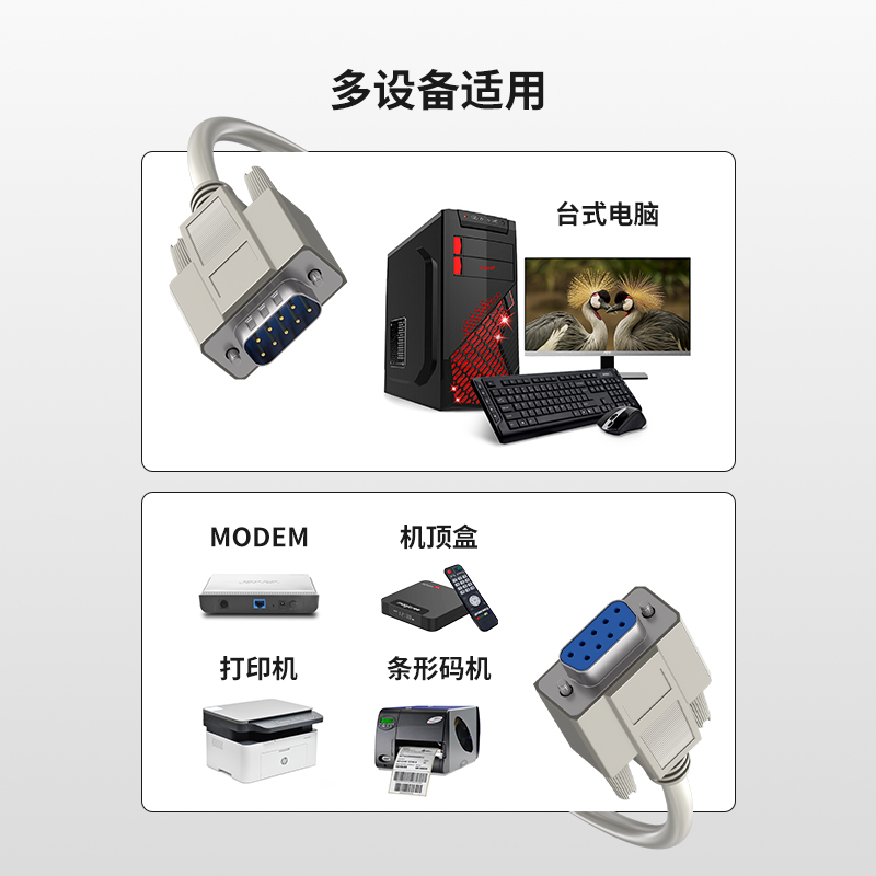 DB9F电脑线1006【MSL】