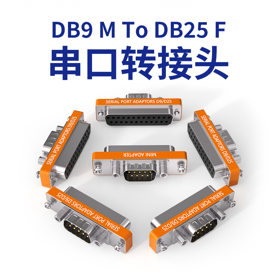 MSL工业级BD9M-DB29F串口转接头【31D1-26200】