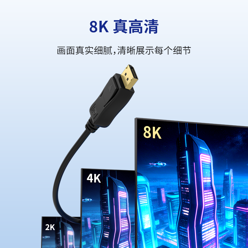 DP高清线1.4版DisplayPort视频连接线【MSL】