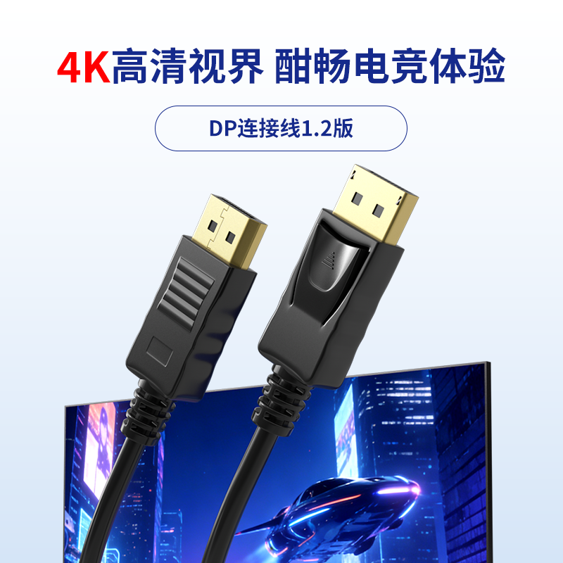 DP20M-M公对公高清视频线【MSL冠志】